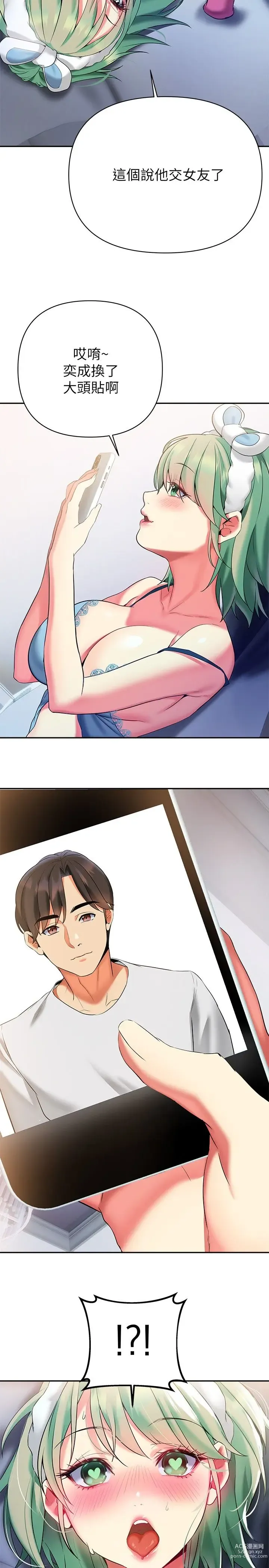 Page 935 of manga 熟女来支援／I Need You, Noona