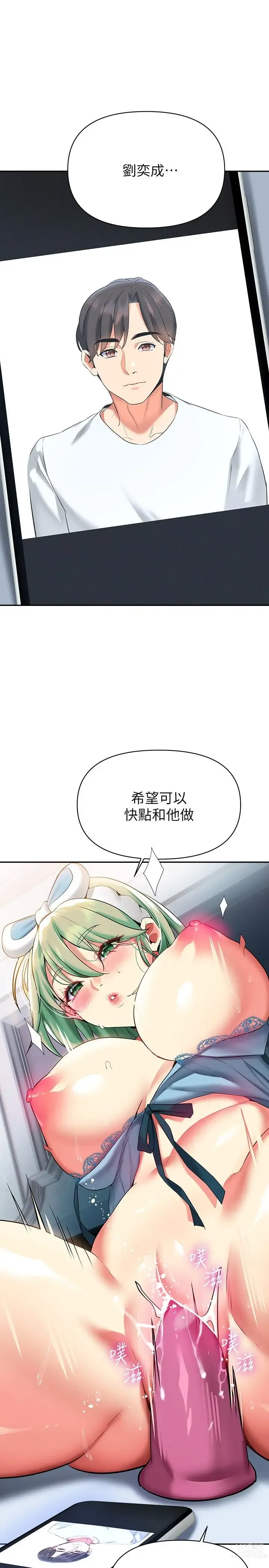 Page 943 of manga 熟女来支援／I Need You, Noona