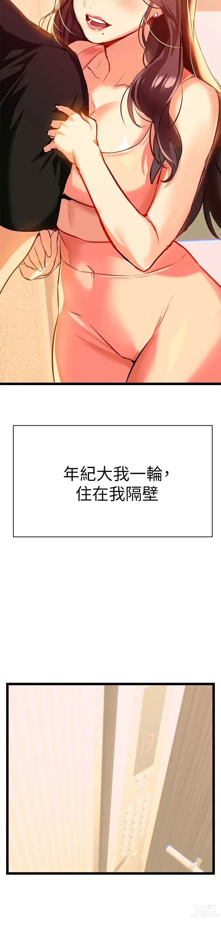 Page 96 of manga 熟女来支援／I Need You, Noona