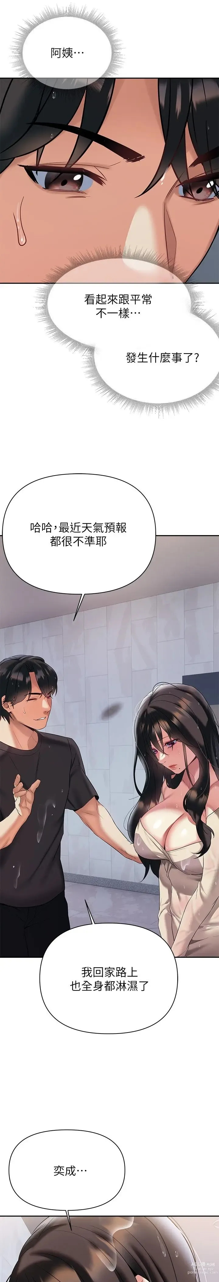 Page 961 of manga 熟女来支援／I Need You, Noona