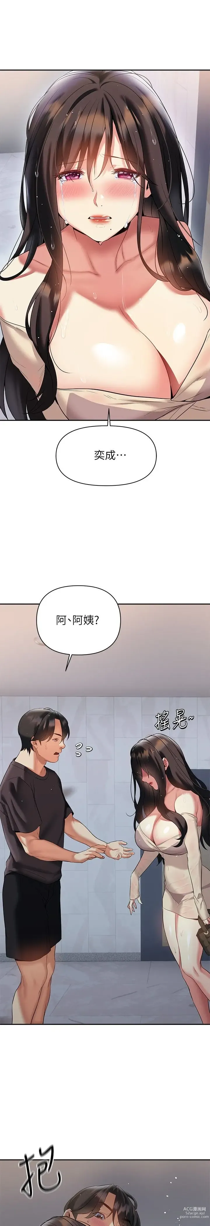 Page 964 of manga 熟女来支援／I Need You, Noona