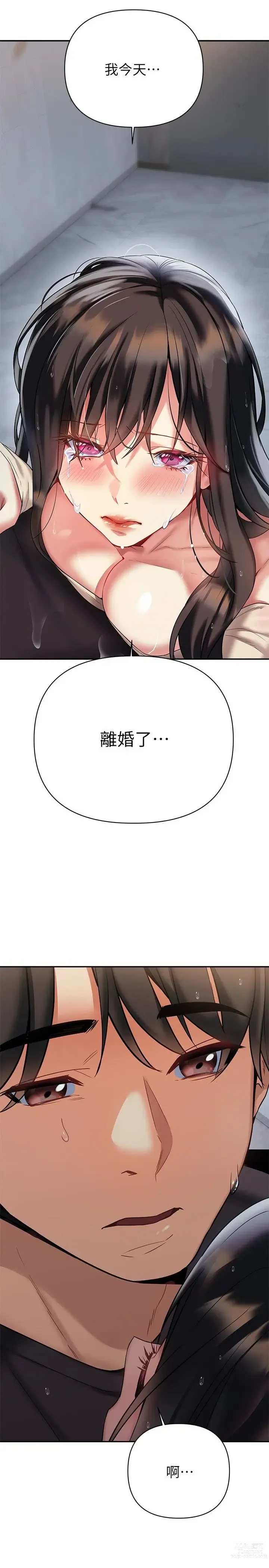 Page 967 of manga 熟女来支援／I Need You, Noona