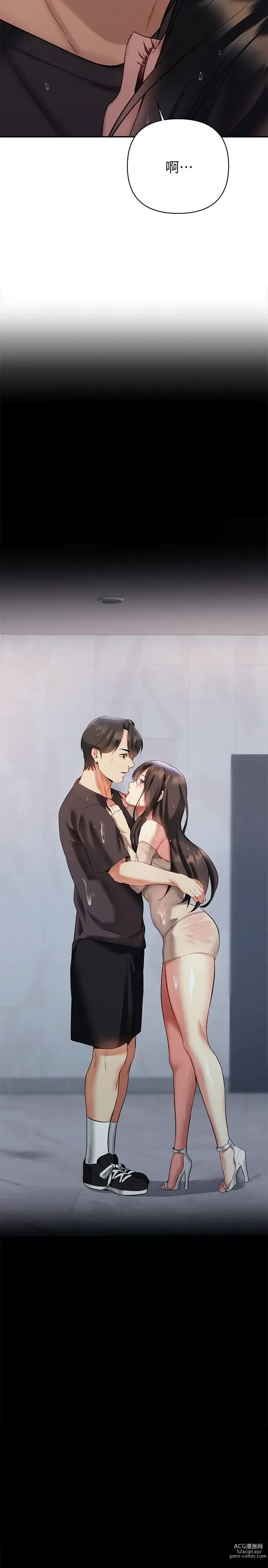 Page 971 of manga 熟女来支援／I Need You, Noona