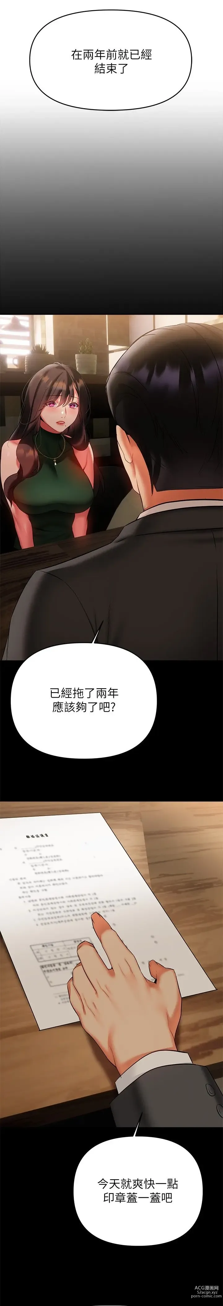 Page 979 of manga 熟女来支援／I Need You, Noona