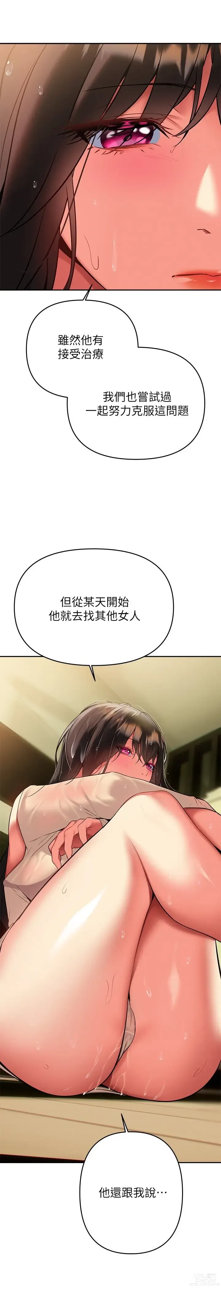 Page 982 of manga 熟女来支援／I Need You, Noona