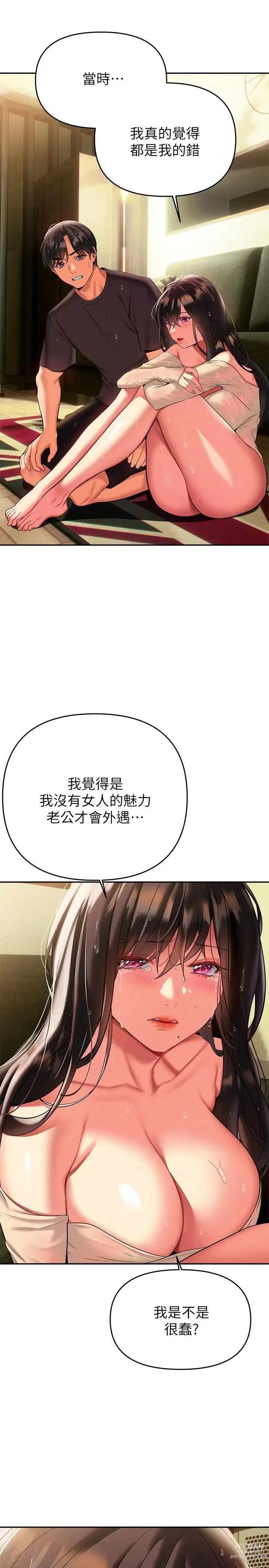 Page 984 of manga 熟女来支援／I Need You, Noona