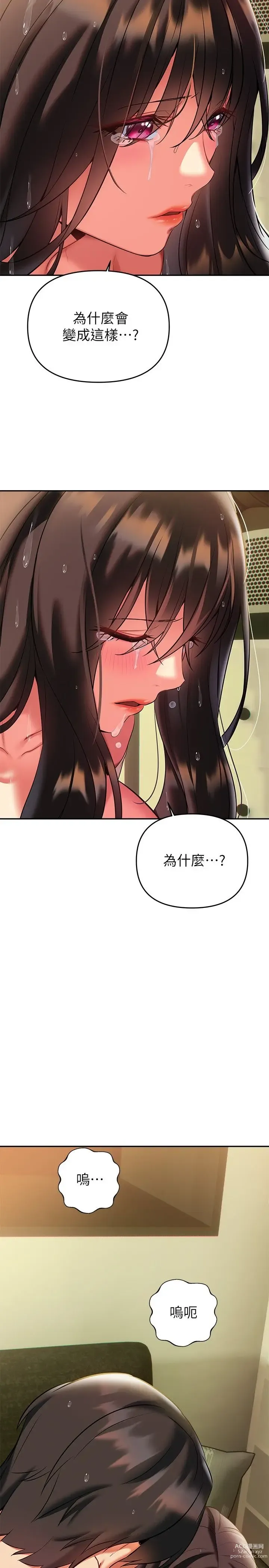 Page 985 of manga 熟女来支援／I Need You, Noona