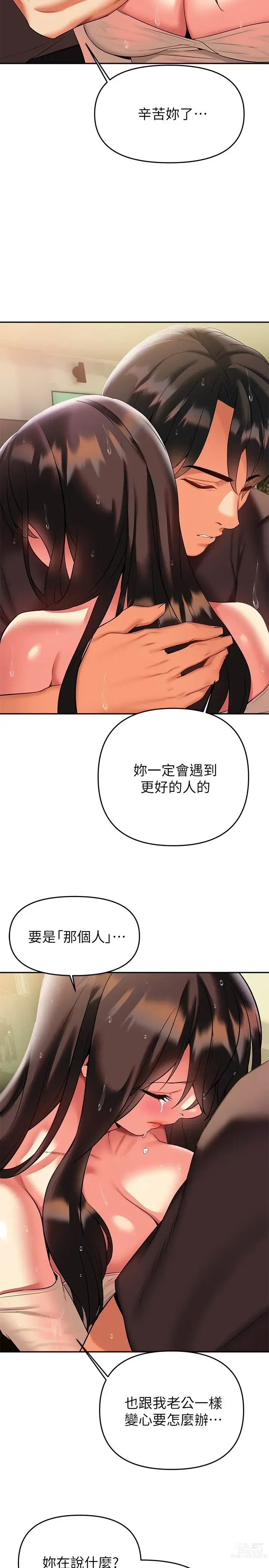 Page 988 of manga 熟女来支援／I Need You, Noona