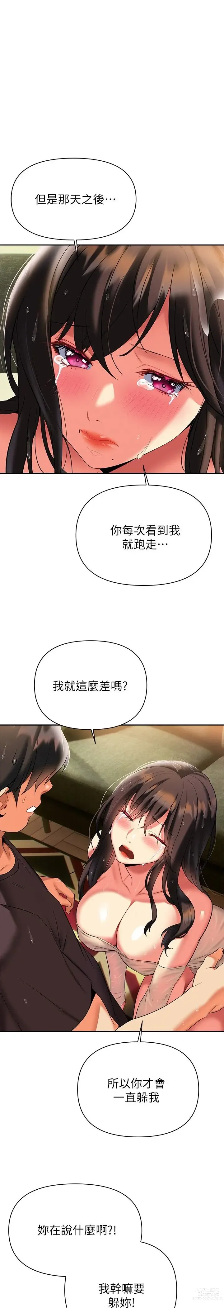 Page 993 of manga 熟女来支援／I Need You, Noona