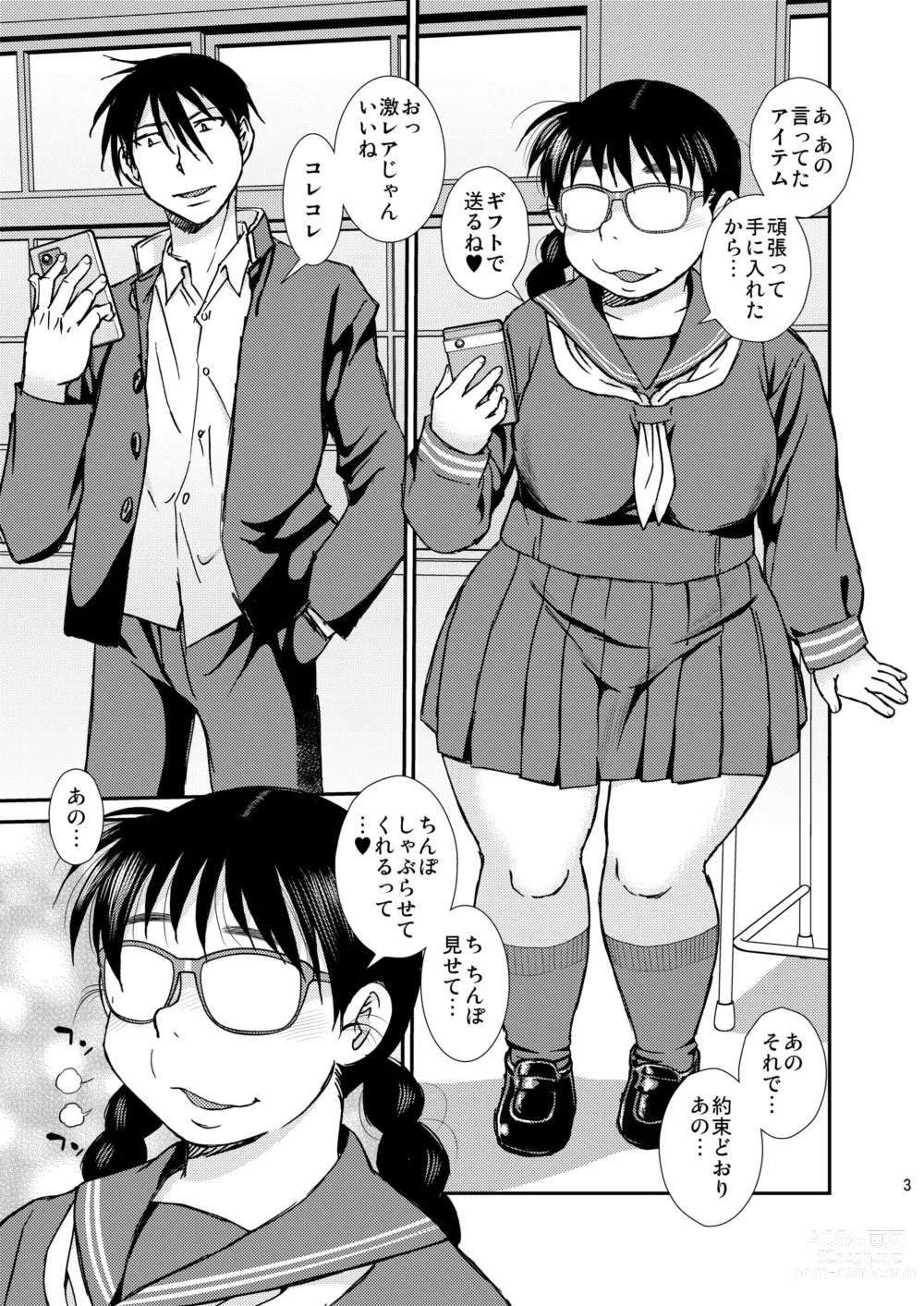 Page 2 of doujinshi Tatsumi-san no