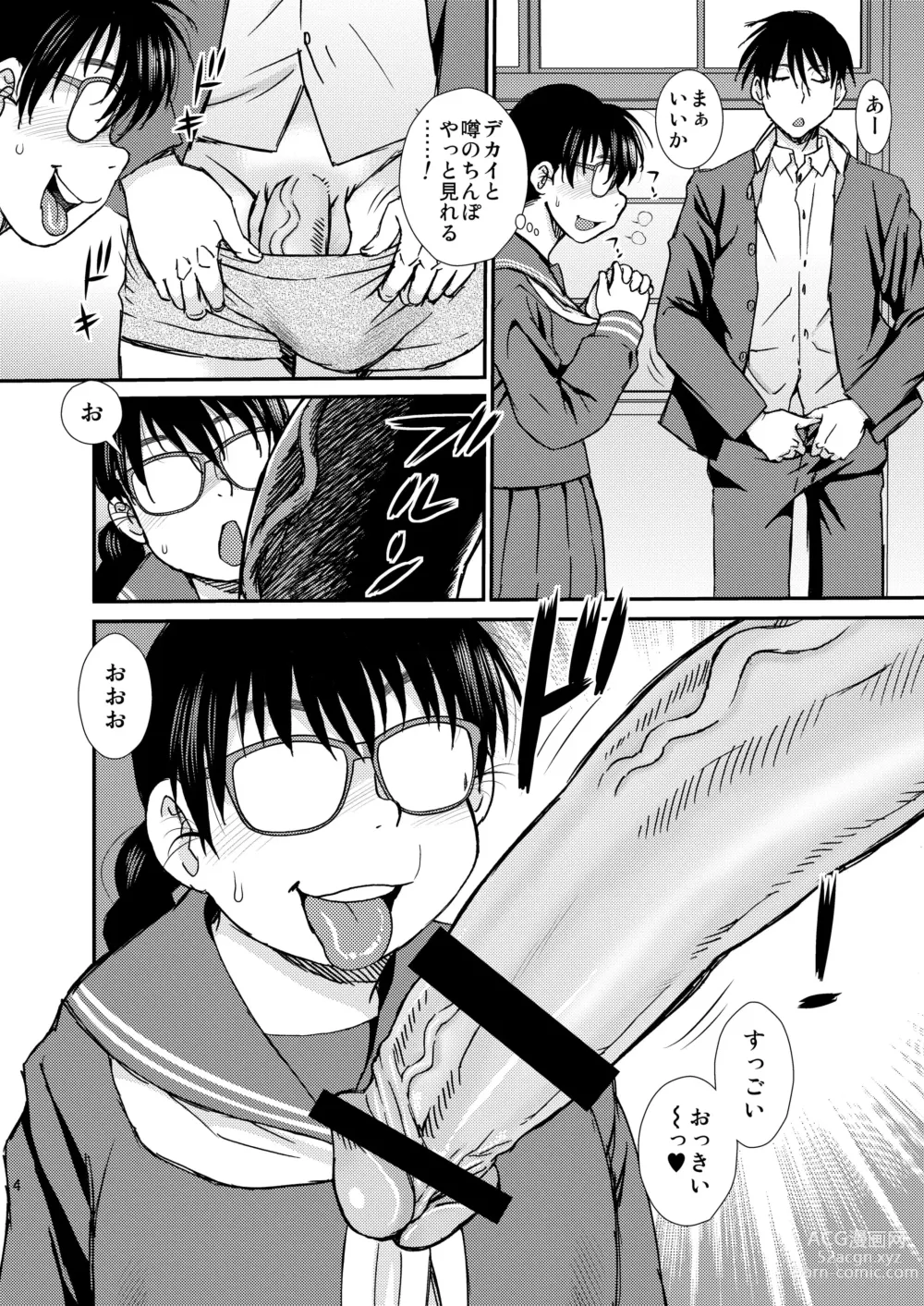 Page 3 of doujinshi Tatsumi-san no