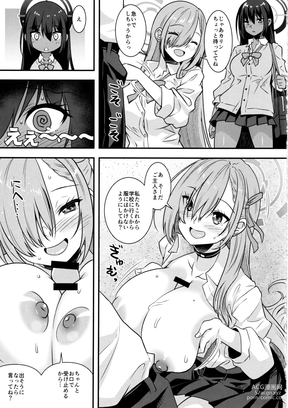 Page 14 of doujinshi SENSEI GAKARI