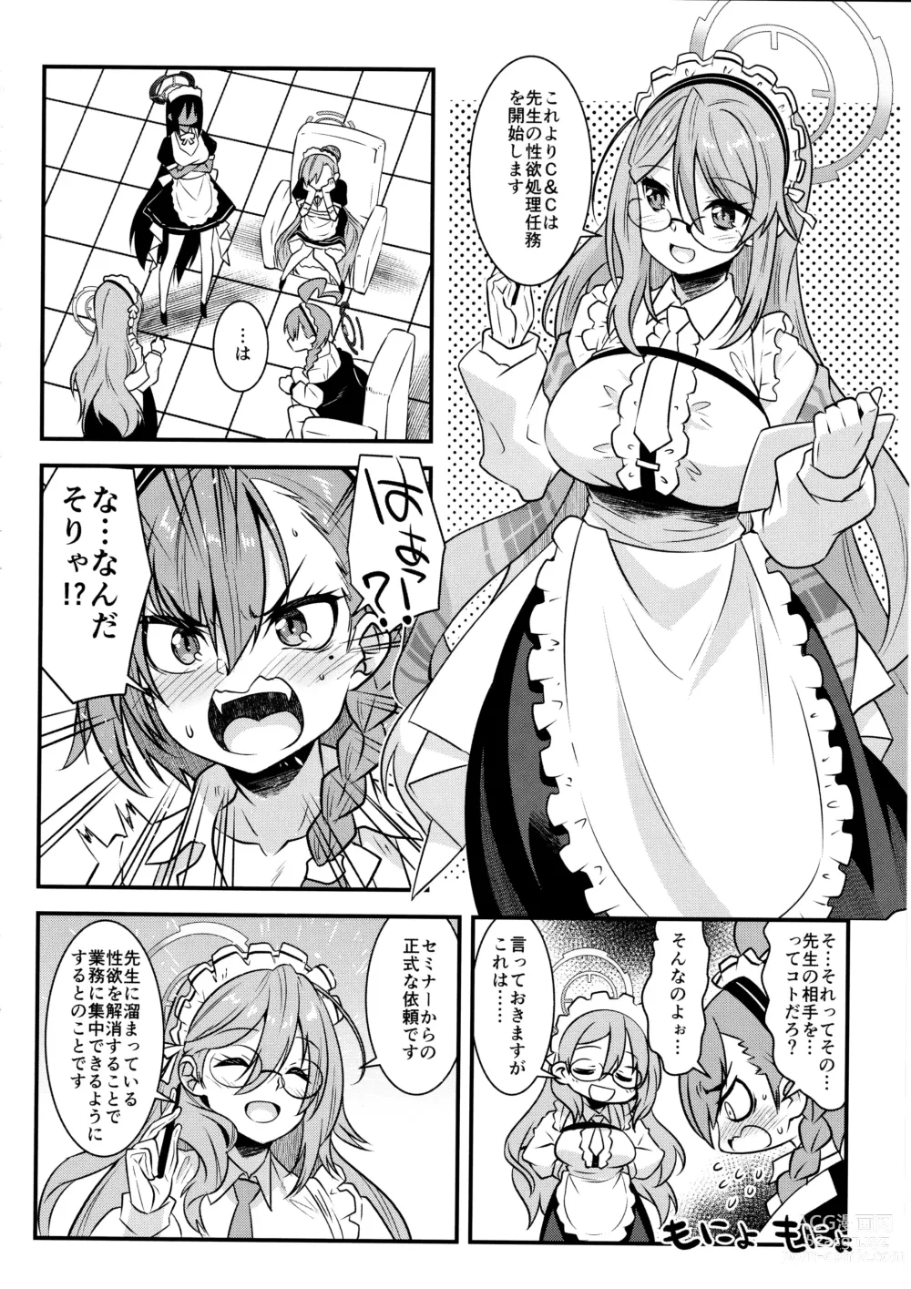 Page 3 of doujinshi SENSEI GAKARI