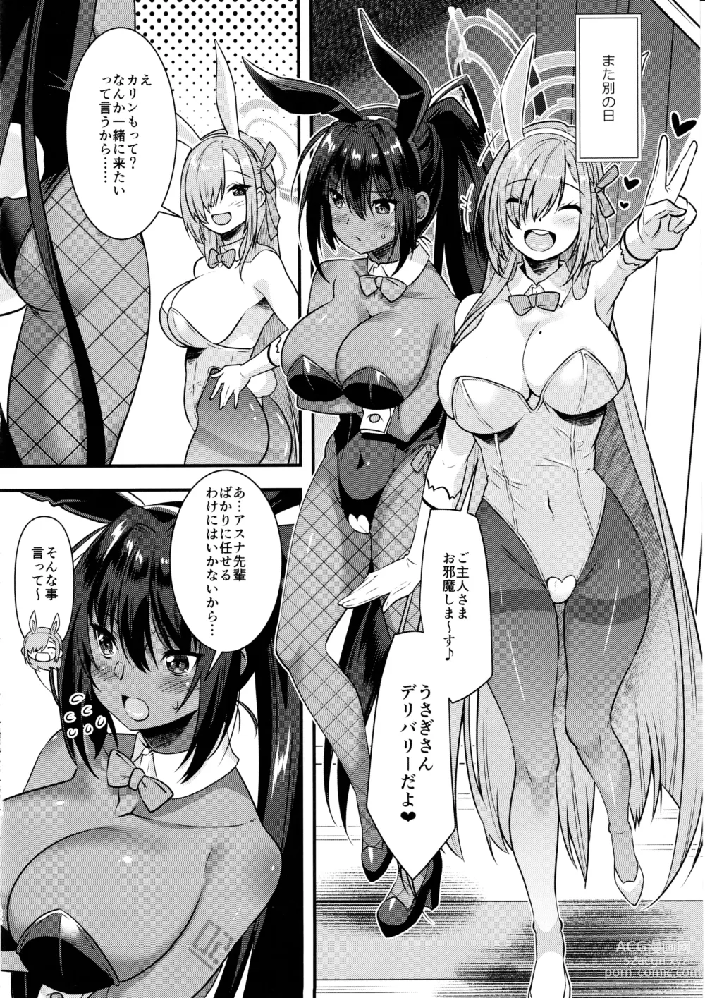 Page 21 of doujinshi SENSEI GAKARI