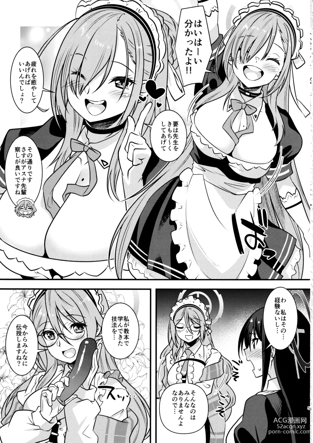 Page 4 of doujinshi SENSEI GAKARI