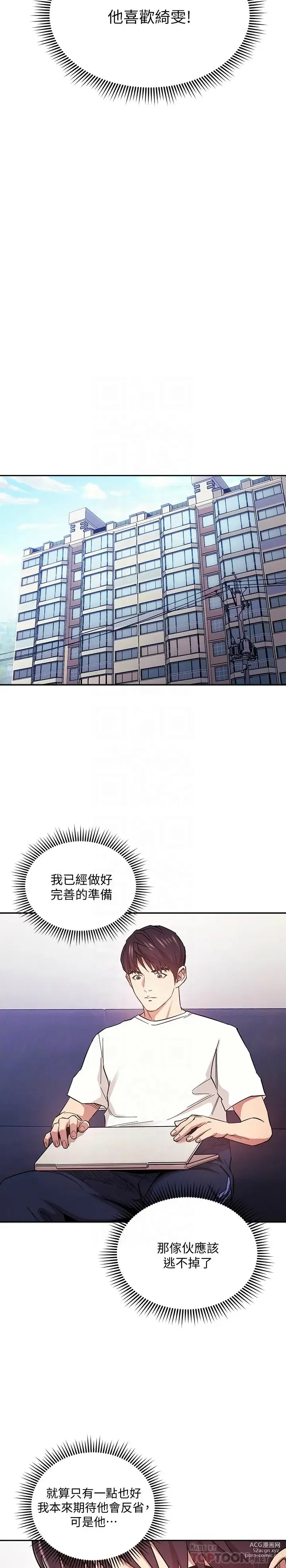 Page 1001 of manga 朋友的妈妈/Mother Hunting