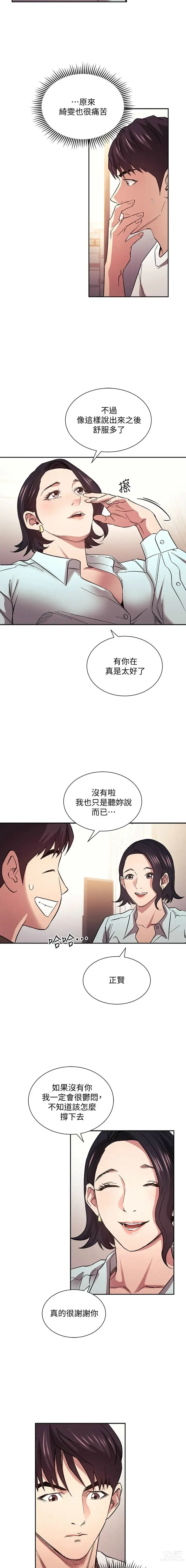 Page 1010 of manga 朋友的妈妈/Mother Hunting