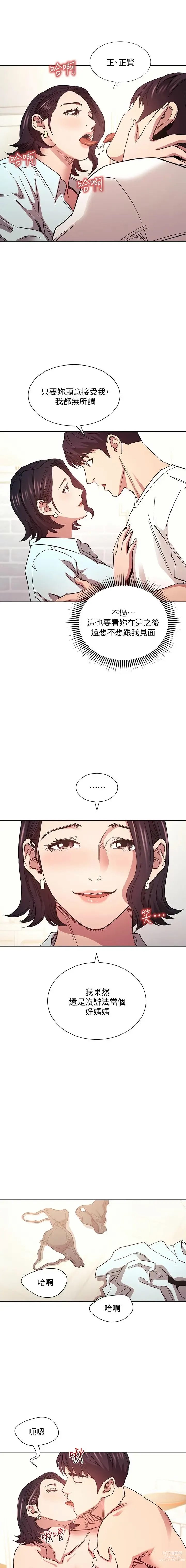 Page 1015 of manga 朋友的妈妈/Mother Hunting