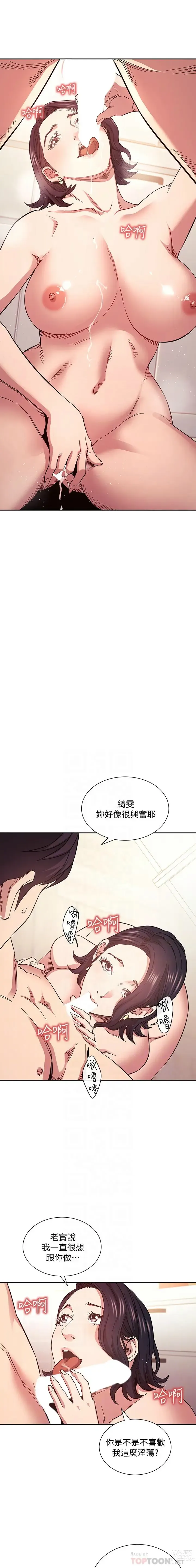 Page 1020 of manga 朋友的妈妈/Mother Hunting