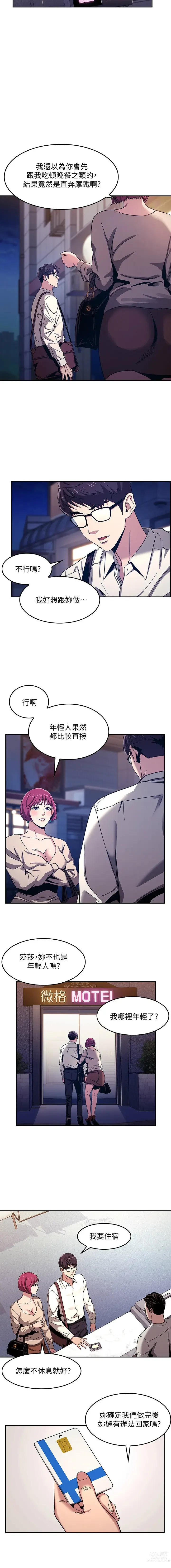 Page 103 of manga 朋友的妈妈/Mother Hunting