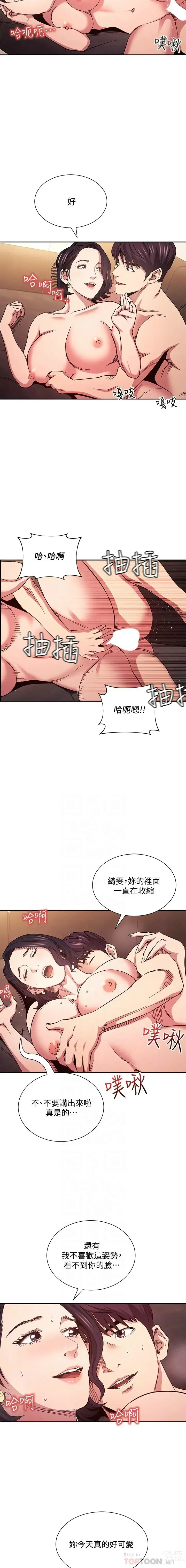 Page 1024 of manga 朋友的妈妈/Mother Hunting