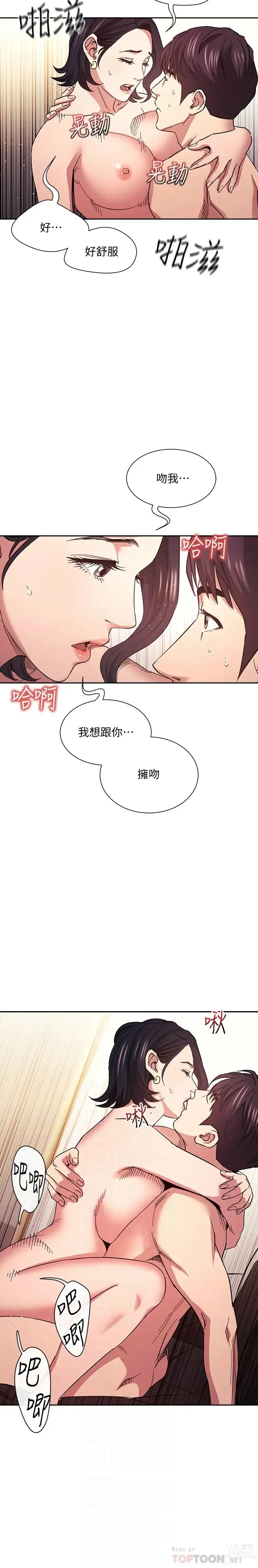 Page 1027 of manga 朋友的妈妈/Mother Hunting