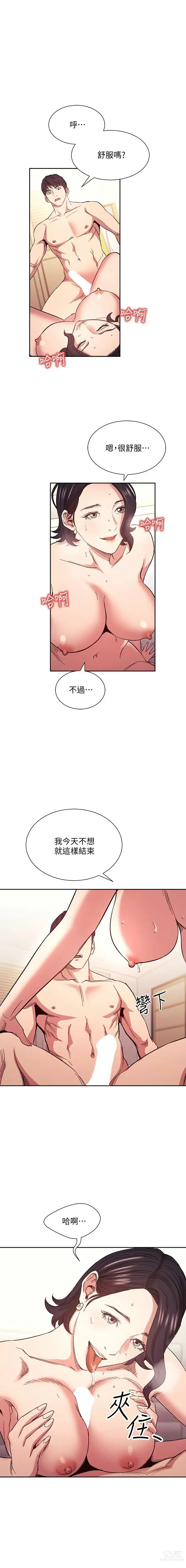 Page 1034 of manga 朋友的妈妈/Mother Hunting