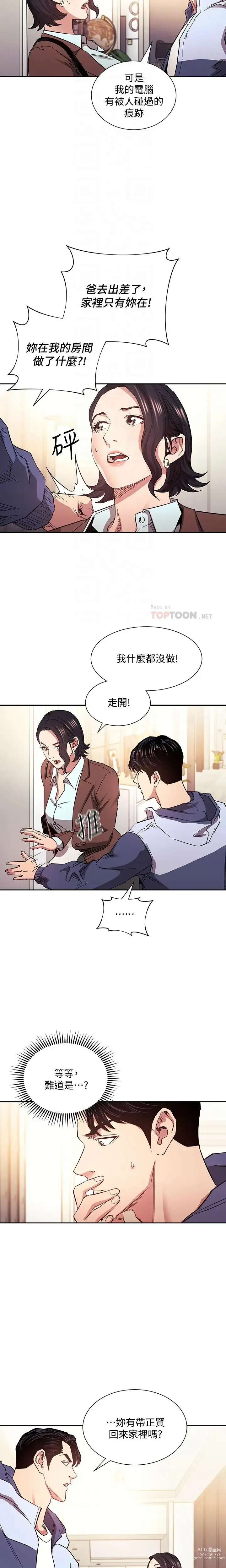 Page 1045 of manga 朋友的妈妈/Mother Hunting