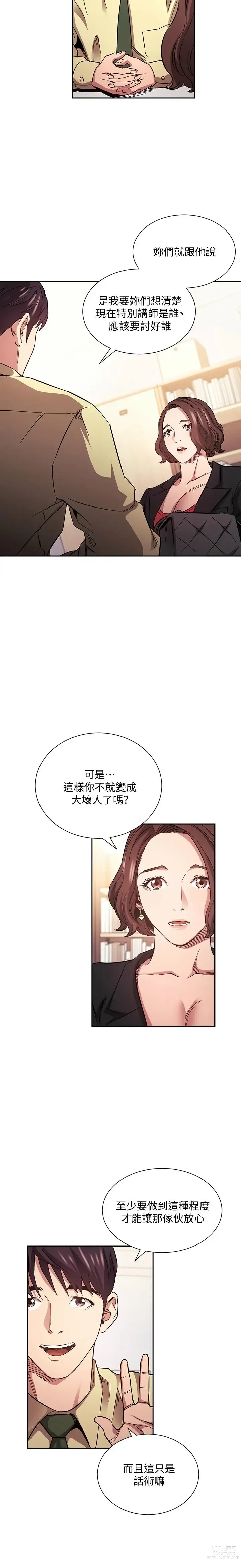 Page 1052 of manga 朋友的妈妈/Mother Hunting