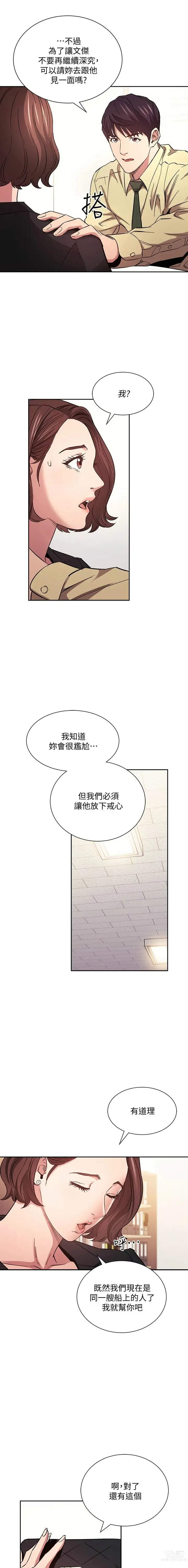 Page 1053 of manga 朋友的妈妈/Mother Hunting