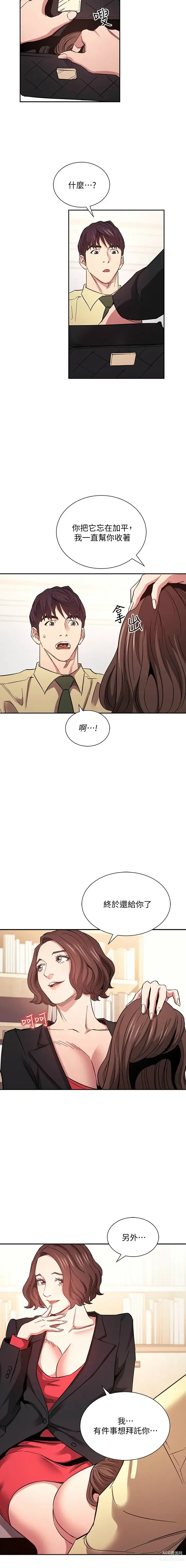 Page 1054 of manga 朋友的妈妈/Mother Hunting