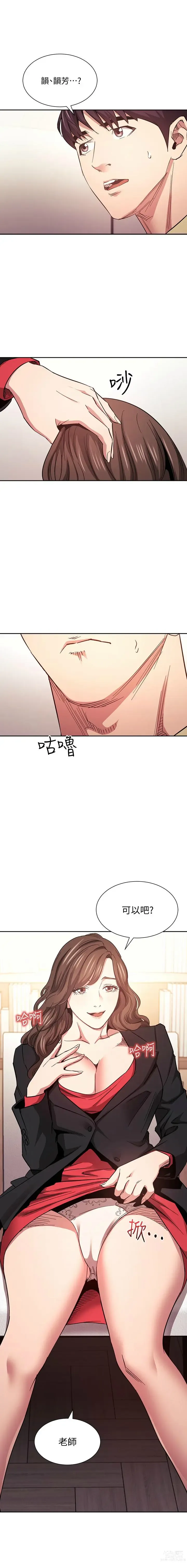 Page 1056 of manga 朋友的妈妈/Mother Hunting