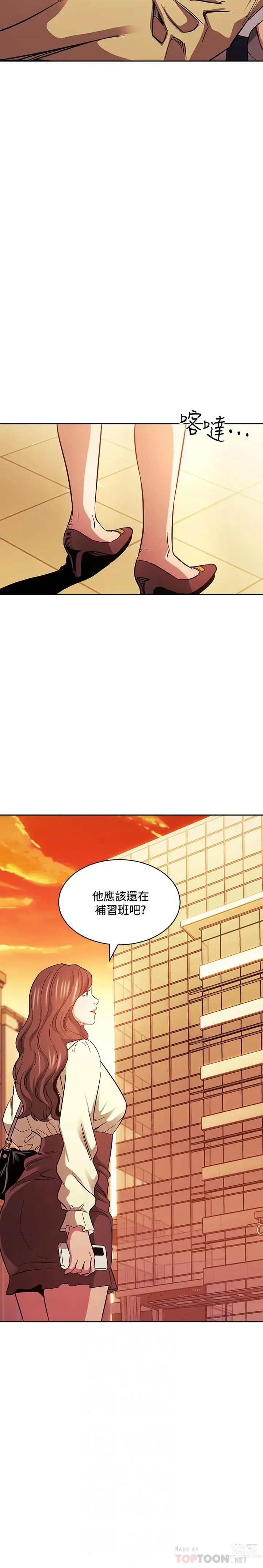 Page 1060 of manga 朋友的妈妈/Mother Hunting