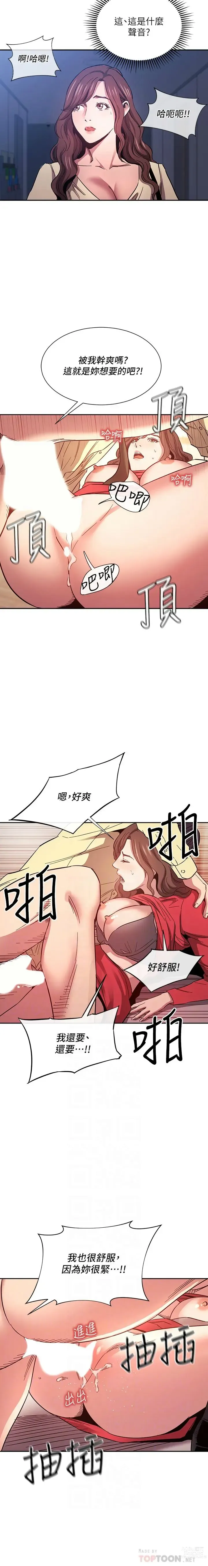 Page 1065 of manga 朋友的妈妈/Mother Hunting