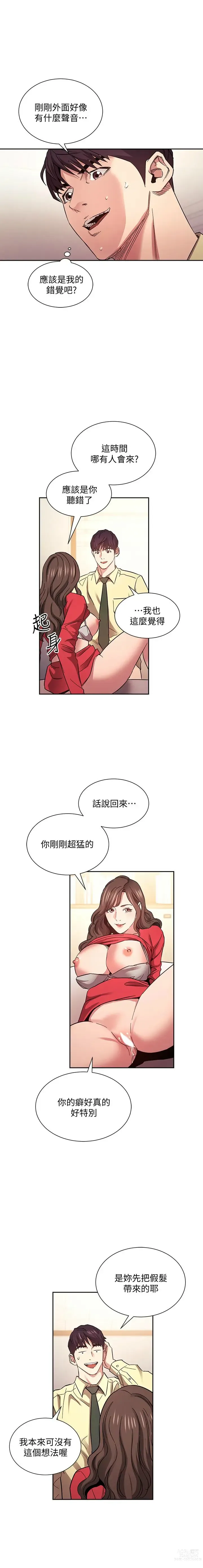 Page 1070 of manga 朋友的妈妈/Mother Hunting