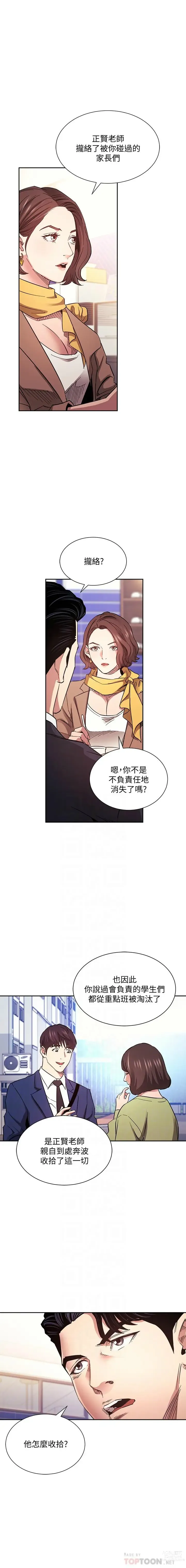 Page 1083 of manga 朋友的妈妈/Mother Hunting