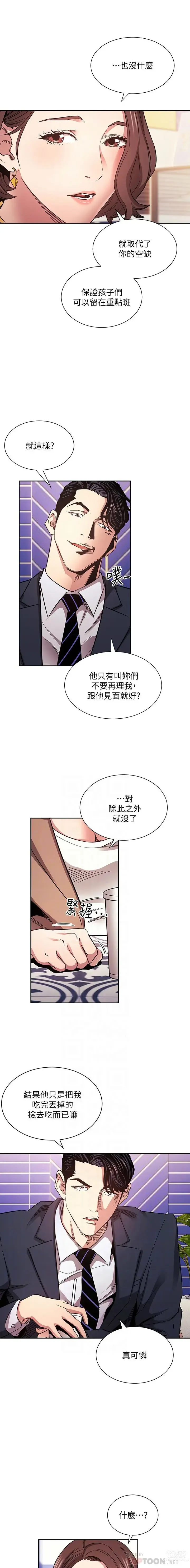 Page 1084 of manga 朋友的妈妈/Mother Hunting