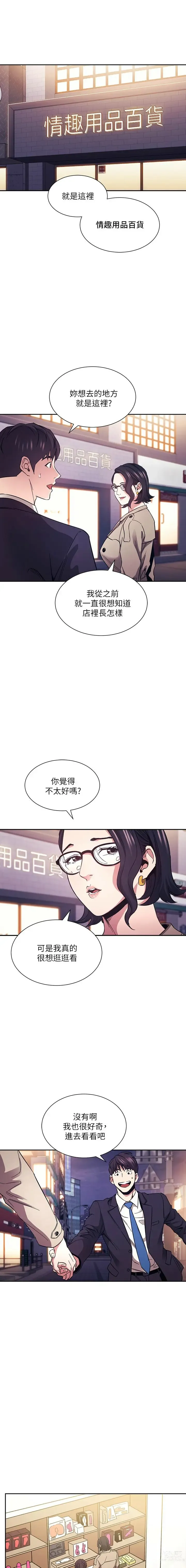 Page 1107 of manga 朋友的妈妈/Mother Hunting