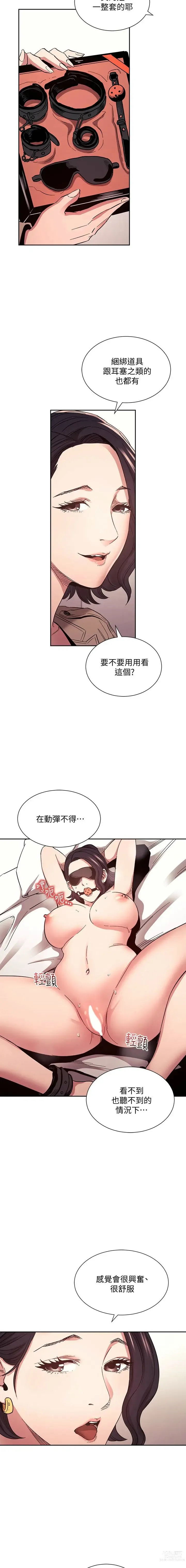 Page 1109 of manga 朋友的妈妈/Mother Hunting