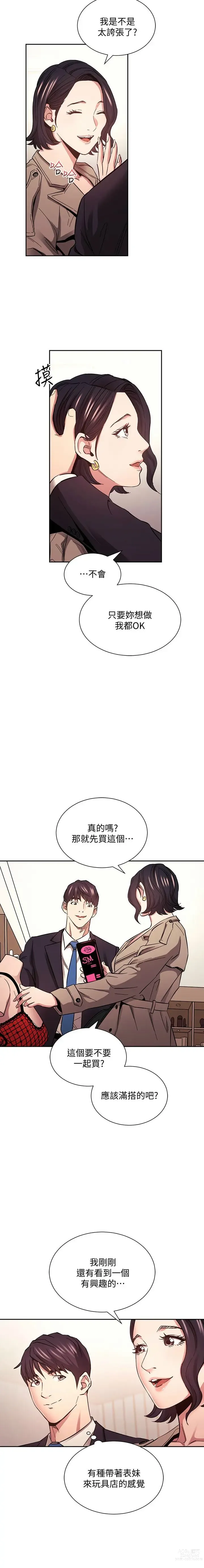 Page 1110 of manga 朋友的妈妈/Mother Hunting