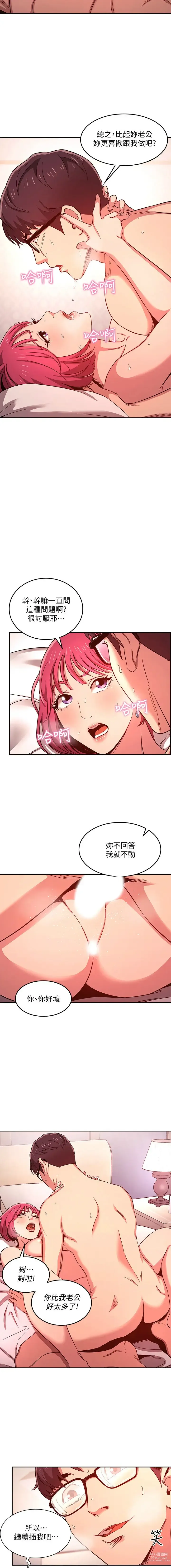 Page 112 of manga 朋友的妈妈/Mother Hunting