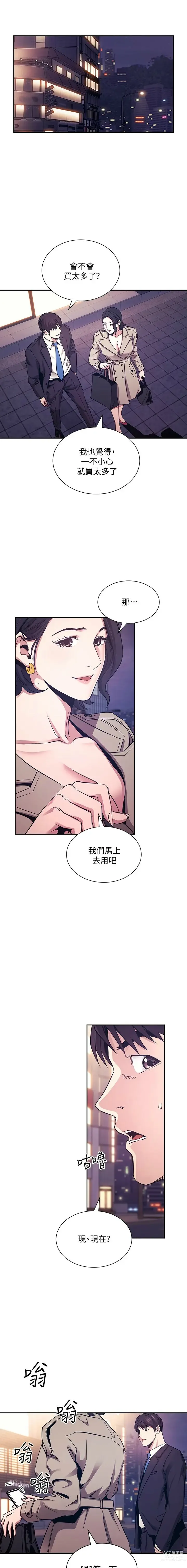 Page 1111 of manga 朋友的妈妈/Mother Hunting