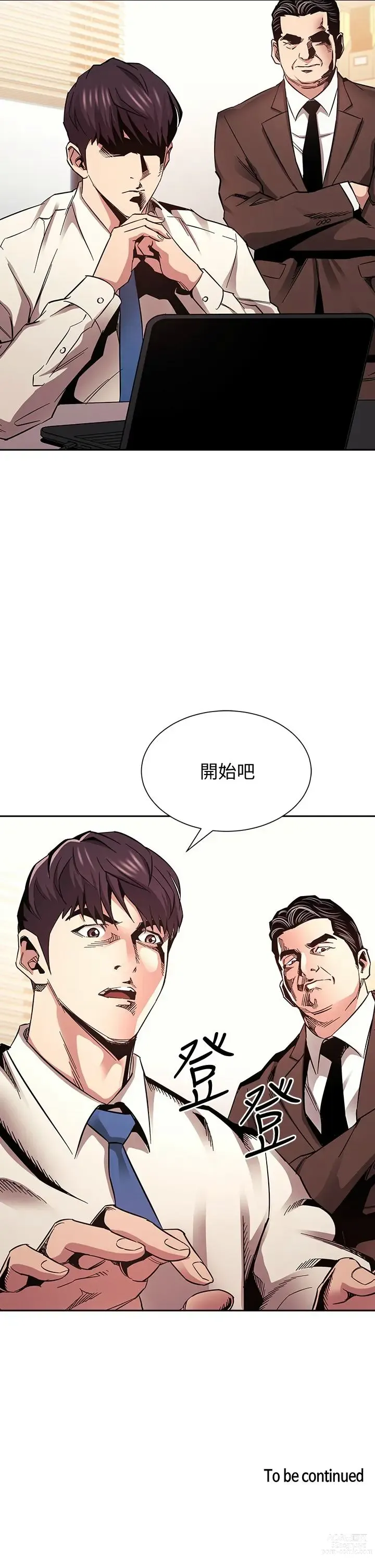 Page 1115 of manga 朋友的妈妈/Mother Hunting