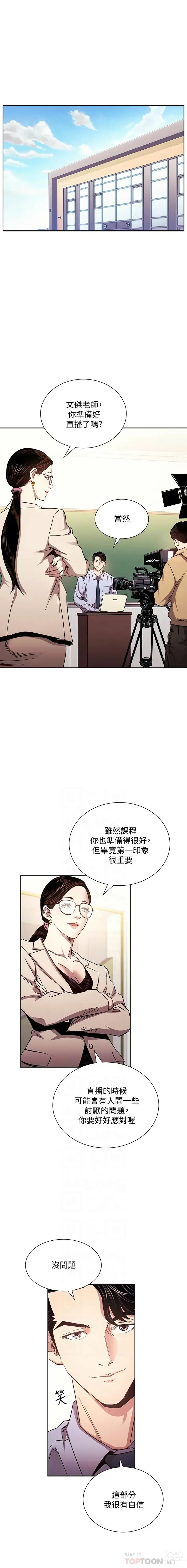 Page 1117 of manga 朋友的妈妈/Mother Hunting