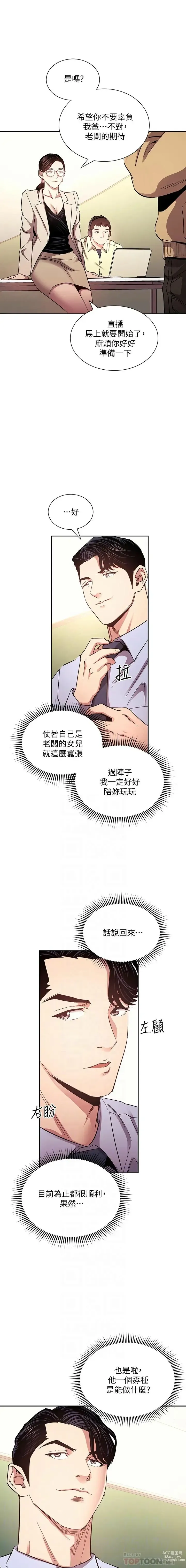 Page 1118 of manga 朋友的妈妈/Mother Hunting