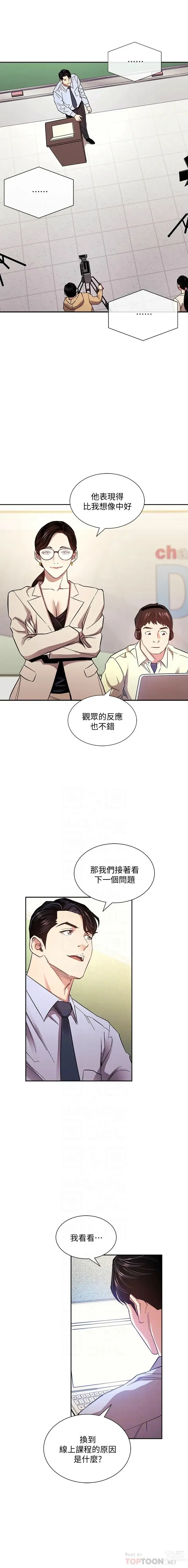 Page 1122 of manga 朋友的妈妈/Mother Hunting