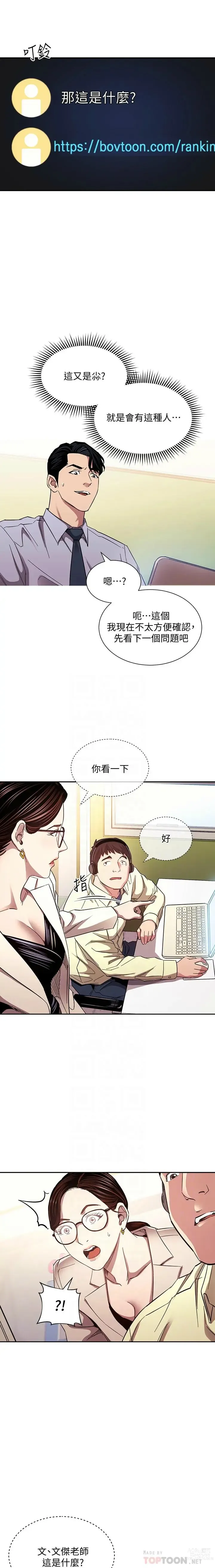 Page 1124 of manga 朋友的妈妈/Mother Hunting