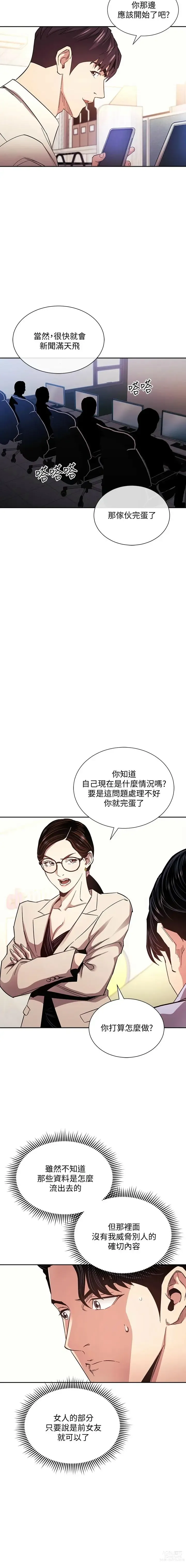 Page 1128 of manga 朋友的妈妈/Mother Hunting