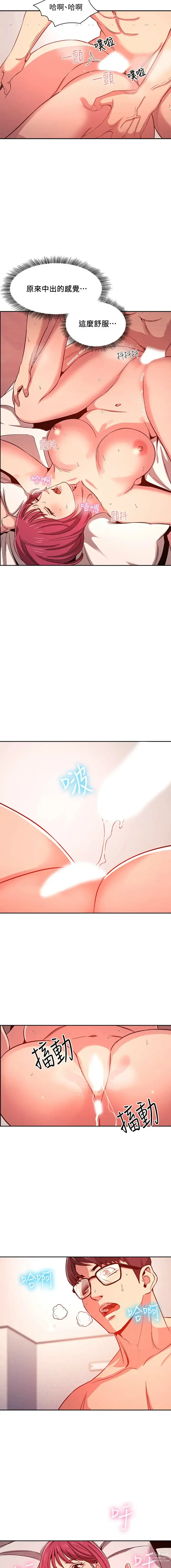 Page 114 of manga 朋友的妈妈/Mother Hunting