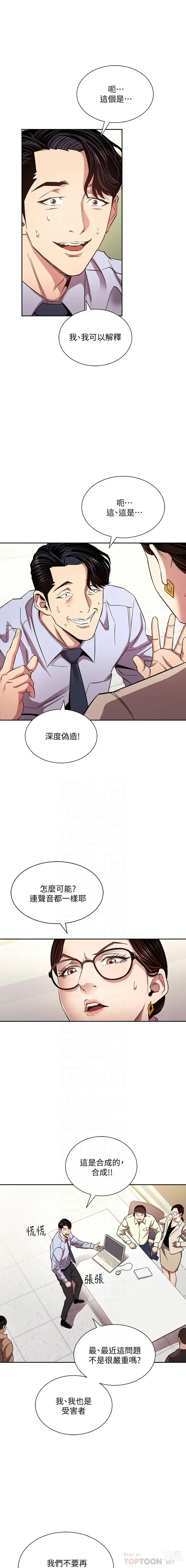 Page 1137 of manga 朋友的妈妈/Mother Hunting